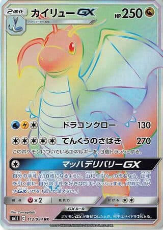 Dragonite-GX