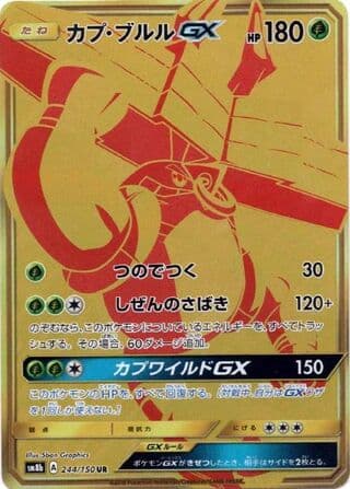 Tapu Bulu-GX