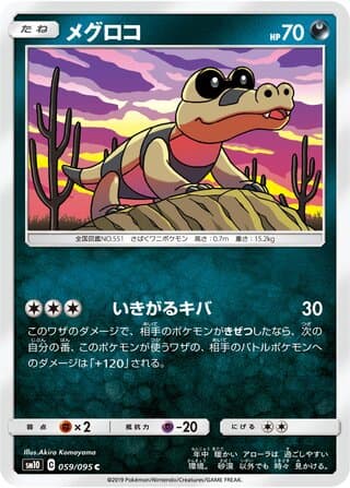 Sandile