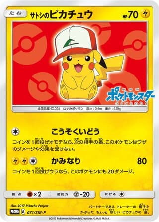 Ash's Pikachu