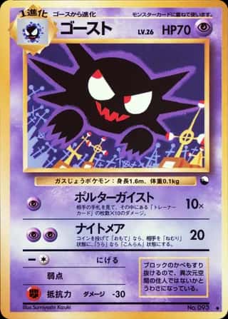 Haunter 024 Vending Machine (Series 3)
