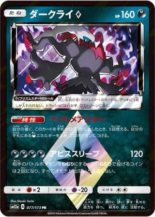 Darkrai