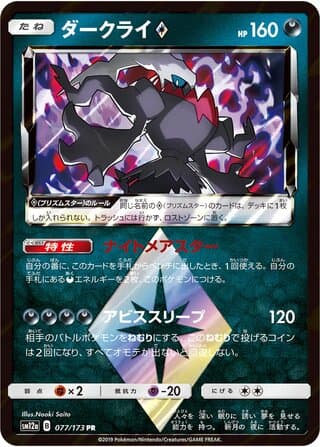 Darkrai
