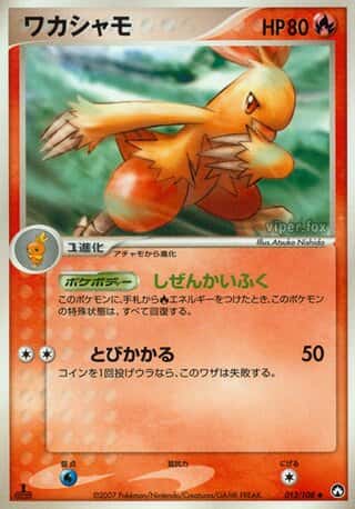 Combusken