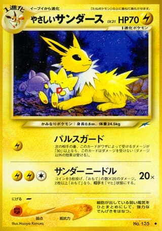 Light Jolteon
