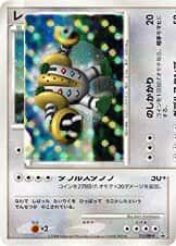 Regigigas
