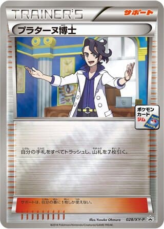 Professor Sycamore
