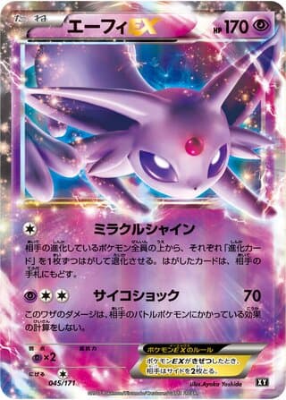 Espeon-EX