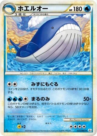 Wailord