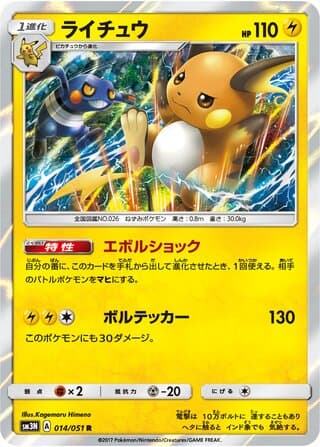 Raichu