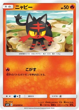 Litten