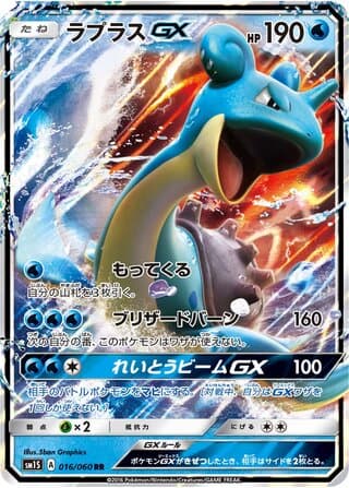 Lapras-GX