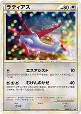 Latias