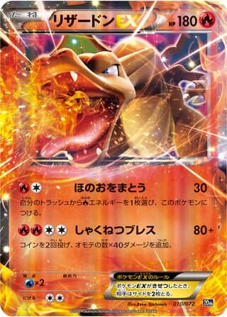 Charizard-EX