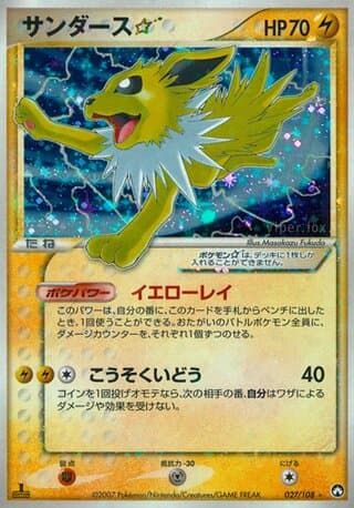 Jolteon