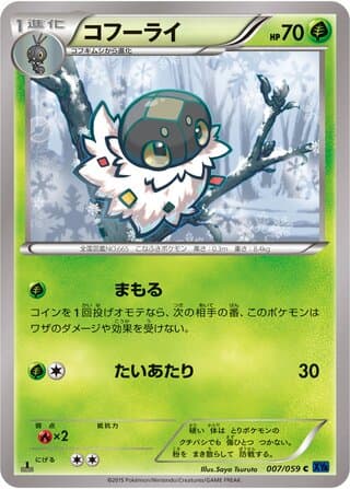 Spewpa