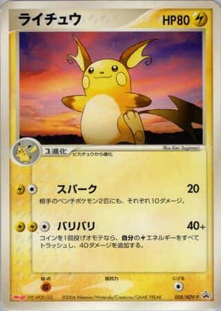 Raichu