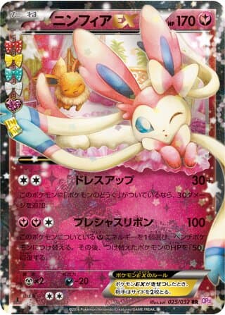 Sylveon-EX