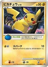 Diamond & Pearl Promos