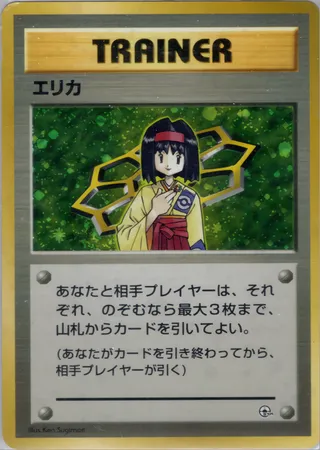 Tamamushi City Gym Deck
