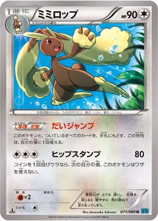 Lopunny