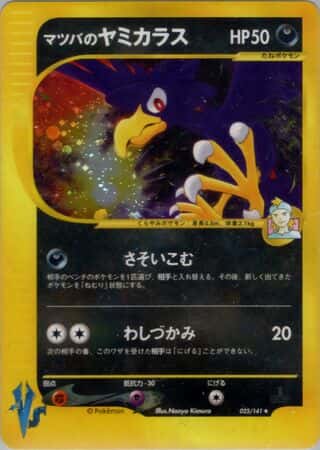 Morty's Murkrow