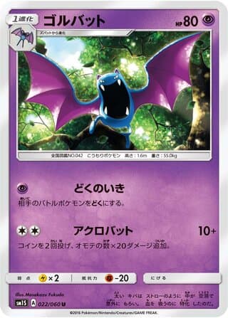 Golbat