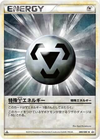 Metal Energy