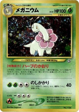Meganium 001 Neo Premium File