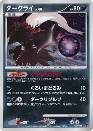 Darkrai