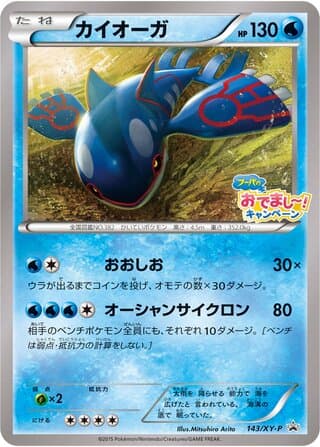 Kyogre