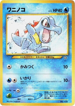 Totodile 009 Neo Premium File 1