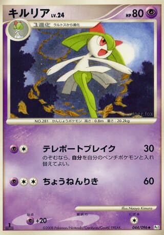 Kirlia