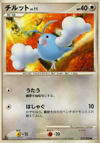Swablu