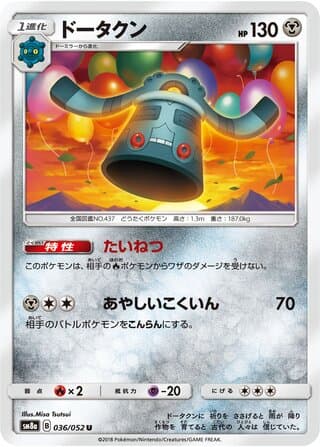 Bronzong