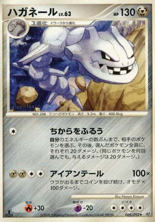 Steelix