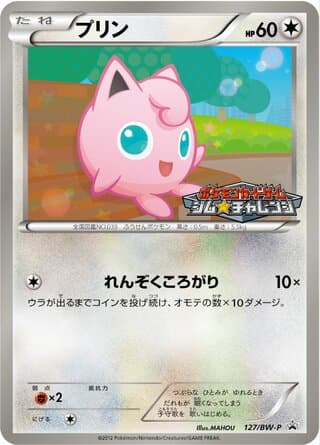 Jigglypuff