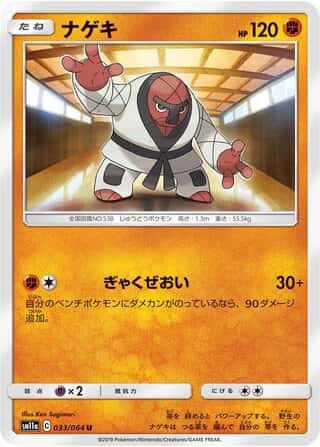 Throh