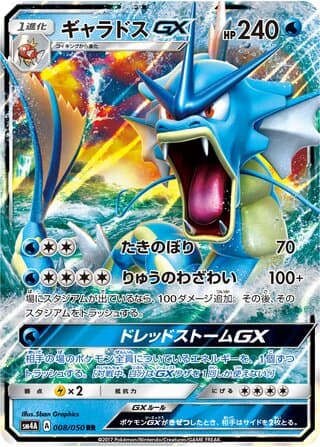 Gyarados-GX