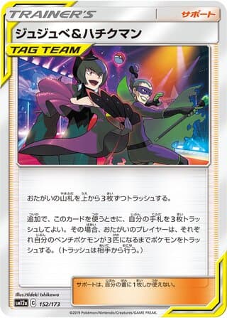 Bellelba & Brycen-Man