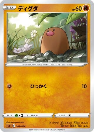 Diglett
