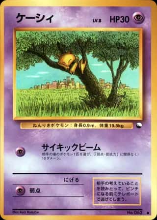 Abra 020 Vending Machine (Series 1)
