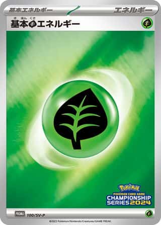 Basic Grass Energy