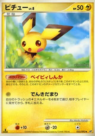 Pichu