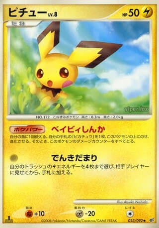 Pichu