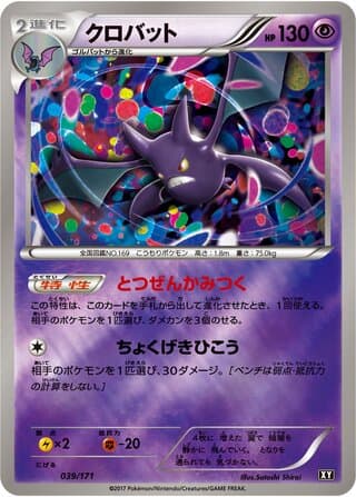 Crobat