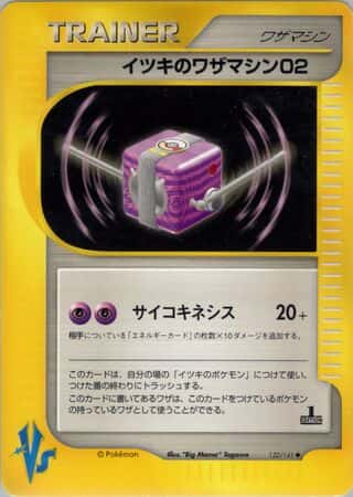 Will's Technical Machine 02