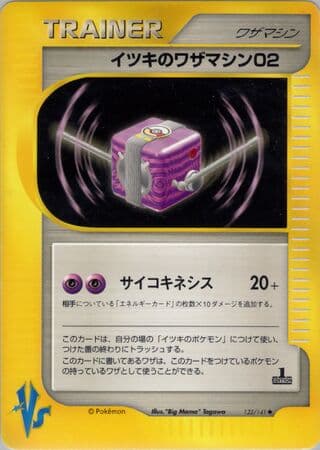 Will's Technical Machine 02