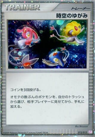 Collection Pack (Mewtwo LV.X)