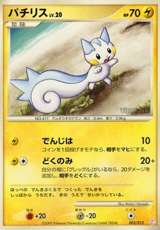 Pachirisu